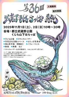 ��36�� ������͂���ύՂ�